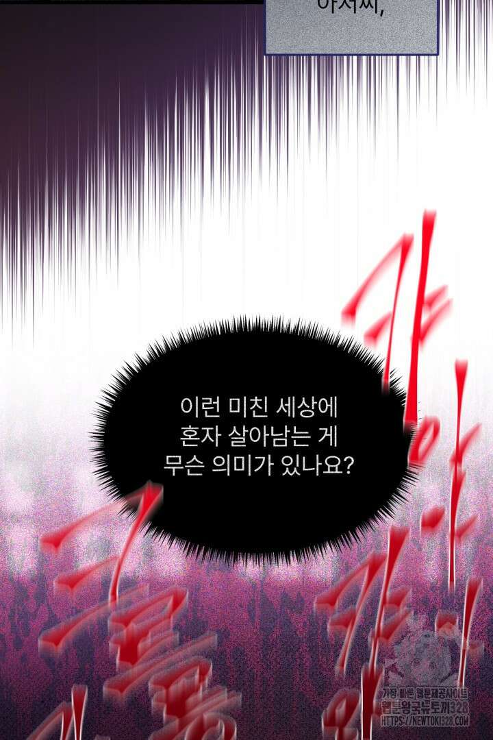 좀비로부터 살아남아야 하는 XX의 사정 2화 10