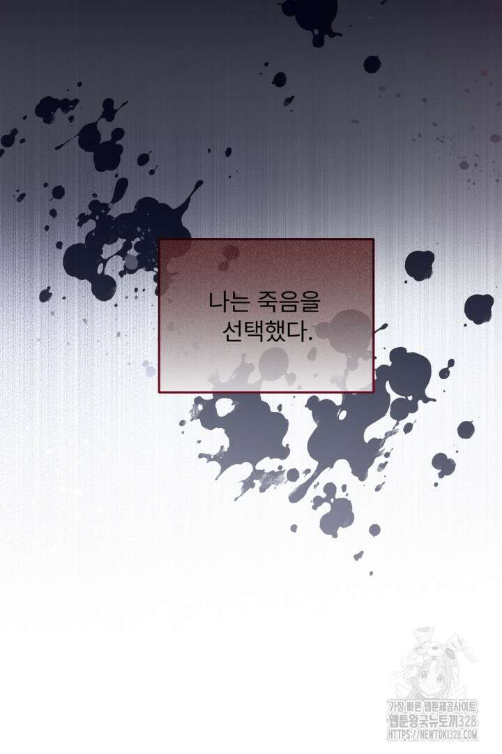 좀비로부터 살아남아야 하는 XX의 사정 2화 13