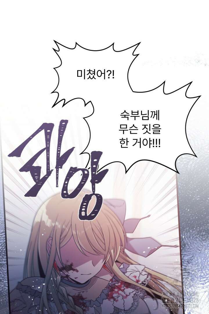 좀비로부터 살아남아야 하는 XX의 사정 2화 15