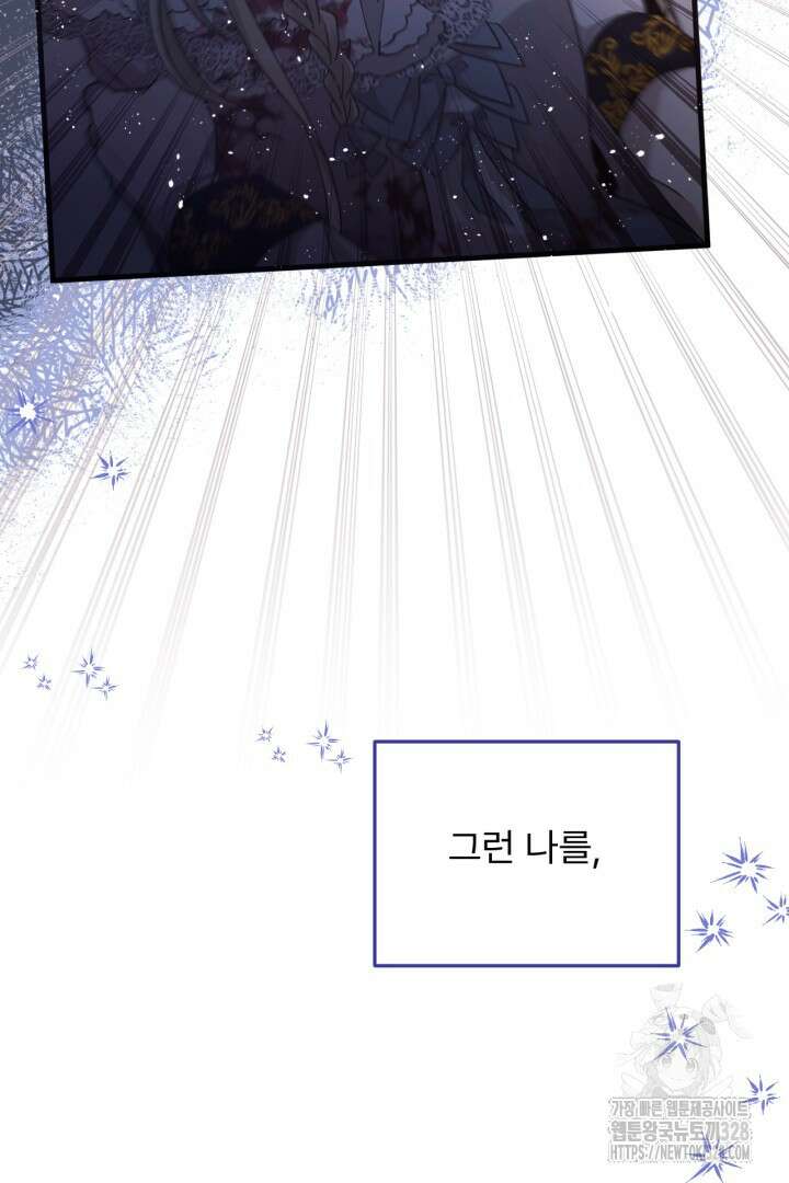 좀비로부터 살아남아야 하는 XX의 사정 2화 16