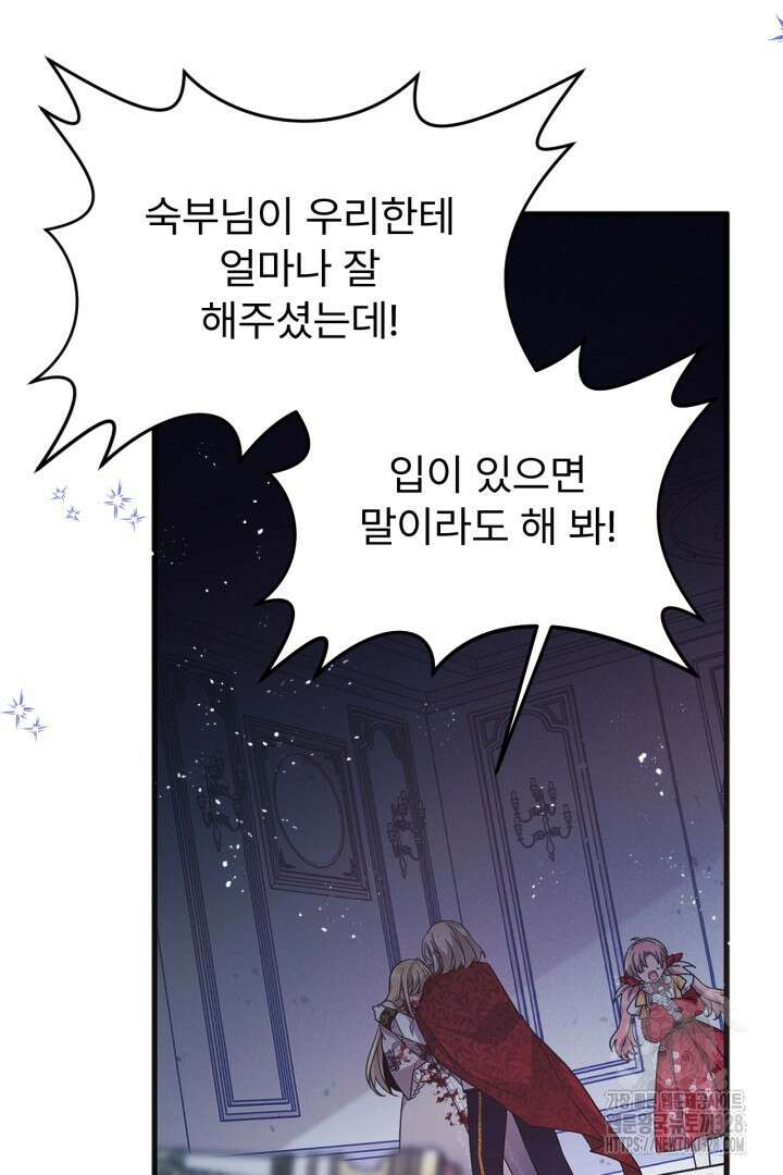 좀비로부터 살아남아야 하는 XX의 사정 2화 17