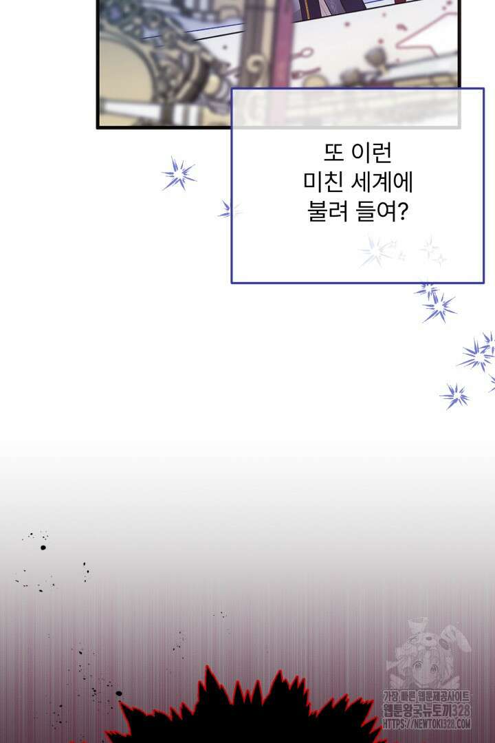 좀비로부터 살아남아야 하는 XX의 사정 2화 18