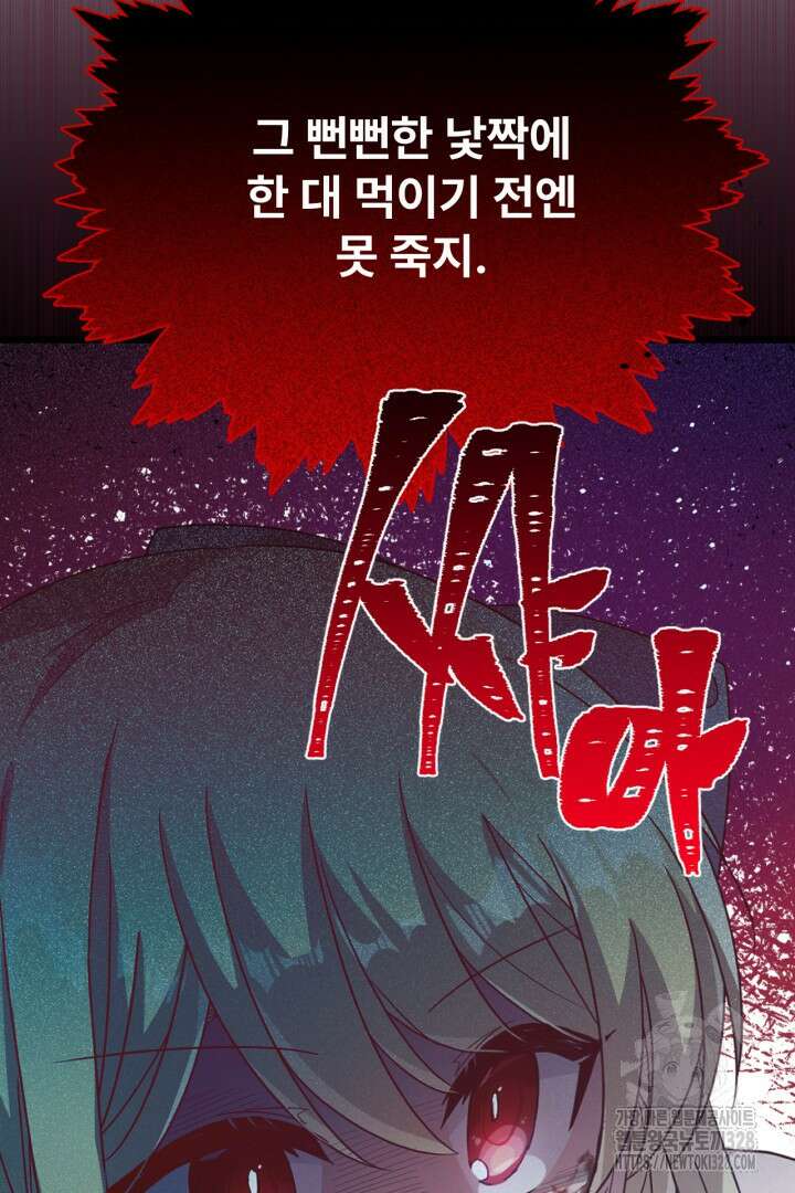 좀비로부터 살아남아야 하는 XX의 사정 2화 19