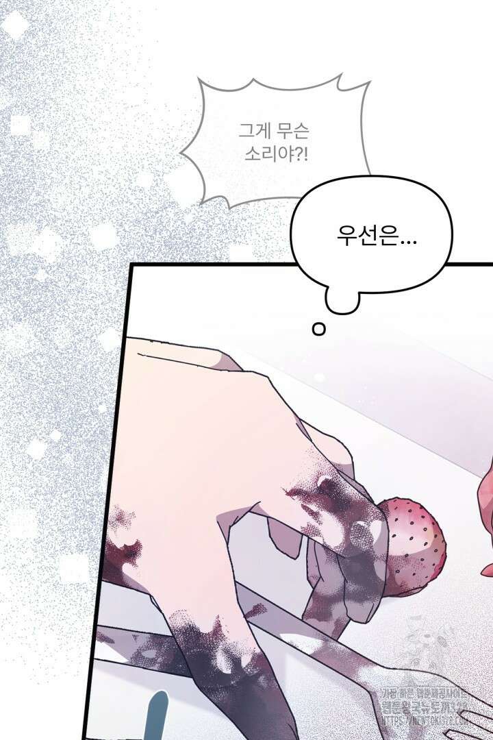 좀비로부터 살아남아야 하는 XX의 사정 2화 24