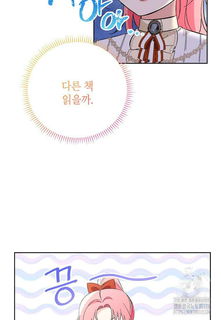 시한부 남편인 줄 알았습니다만? 14화 3