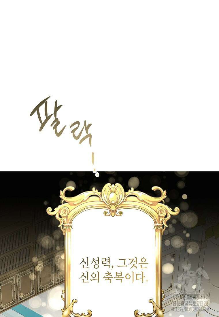 시한부 남편인 줄 알았습니다만? 14화 6