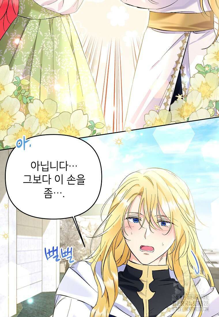 시한부 남편인 줄 알았습니다만? 19화 4