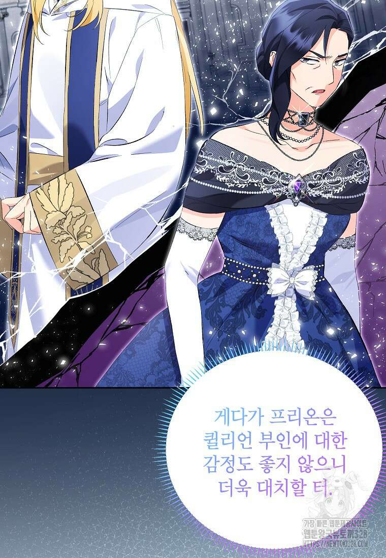 시한부 남편인 줄 알았습니다만? 19화 13