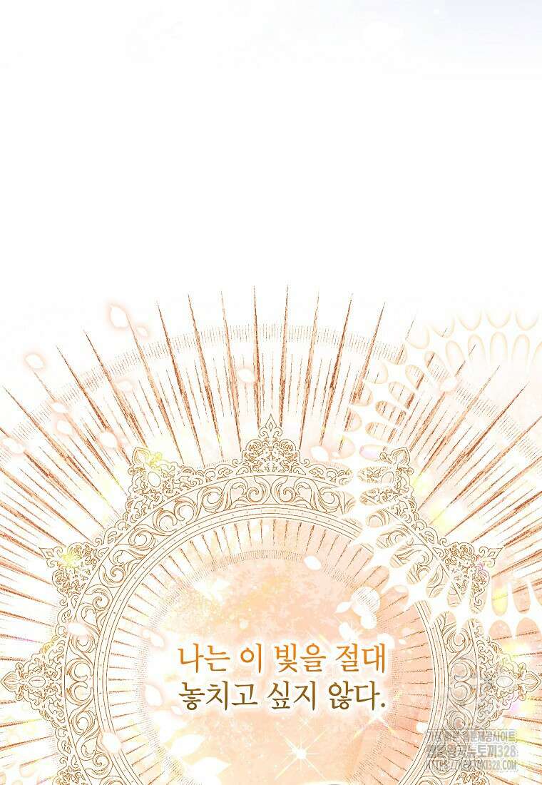 시한부 남편인 줄 알았습니다만? 19화 17