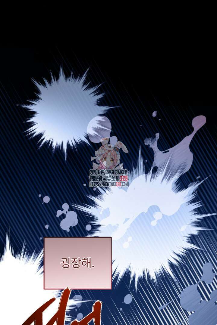 좀비로부터 살아남아야 하는 XX의 사정 20화 1