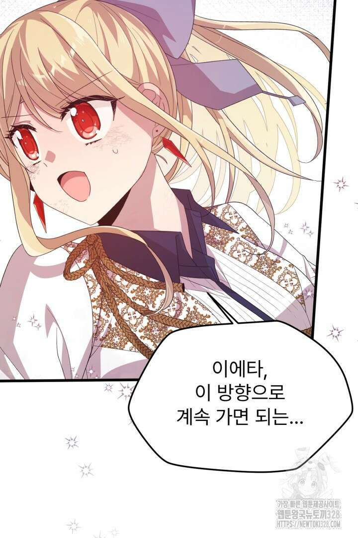 좀비로부터 살아남아야 하는 XX의 사정 20화 7