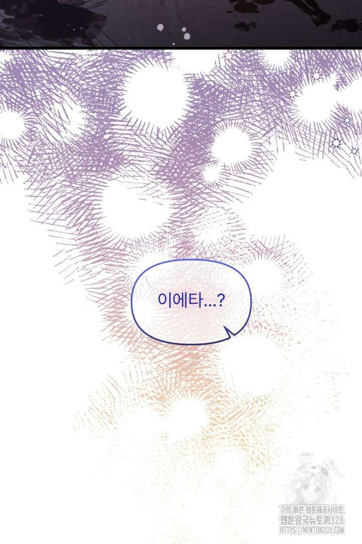 좀비로부터 살아남아야 하는 XX의 사정 20화 9