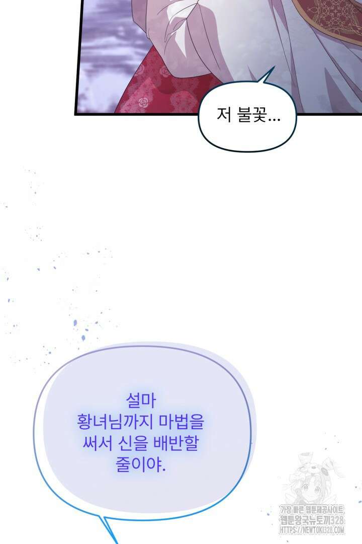 좀비로부터 살아남아야 하는 XX의 사정 20화 15