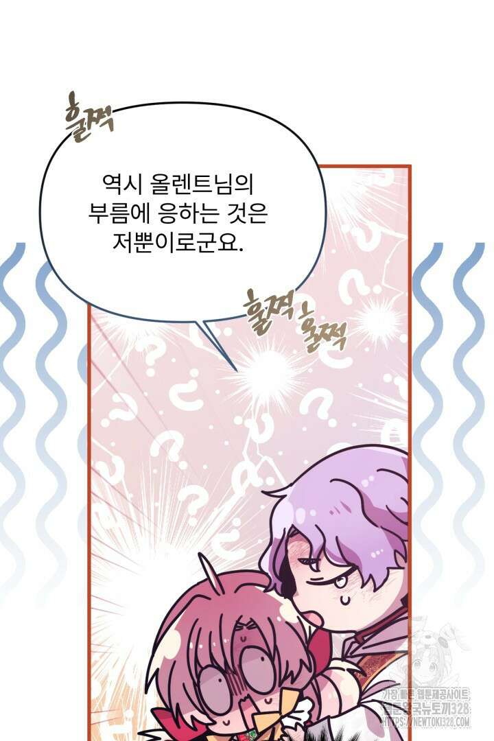 좀비로부터 살아남아야 하는 XX의 사정 20화 17