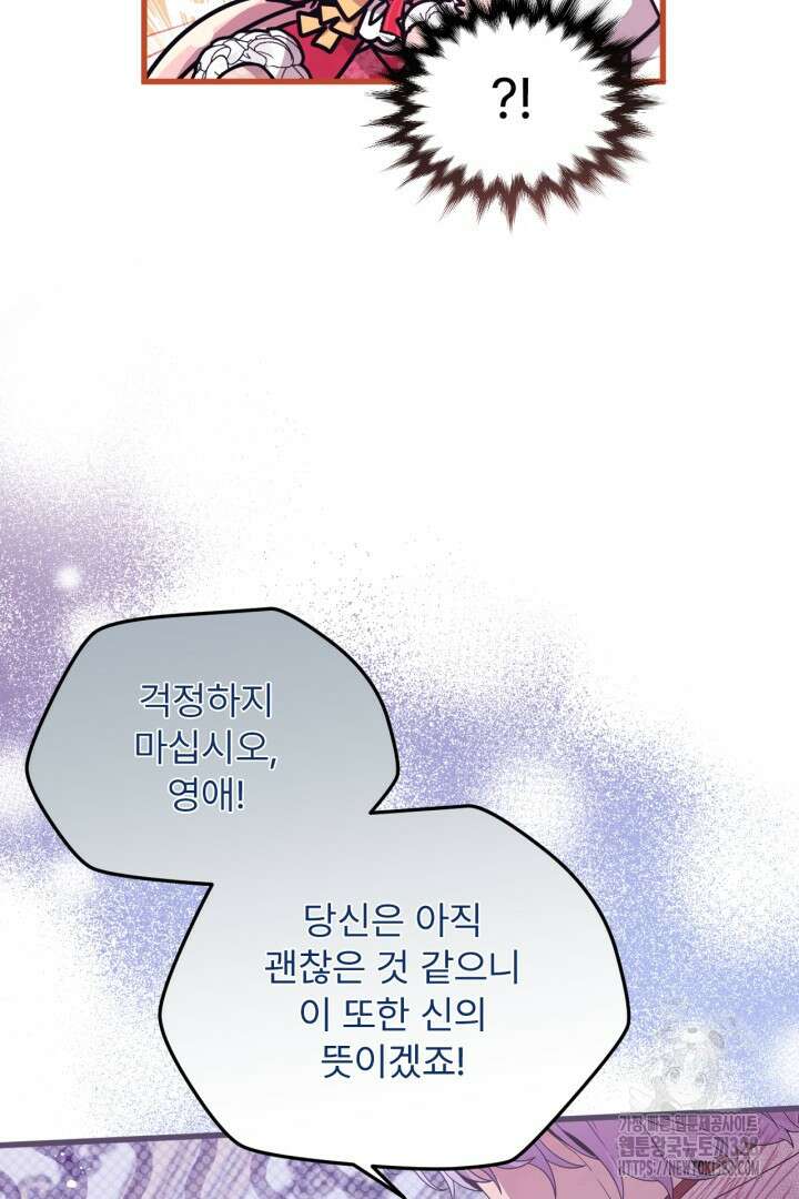좀비로부터 살아남아야 하는 XX의 사정 20화 18
