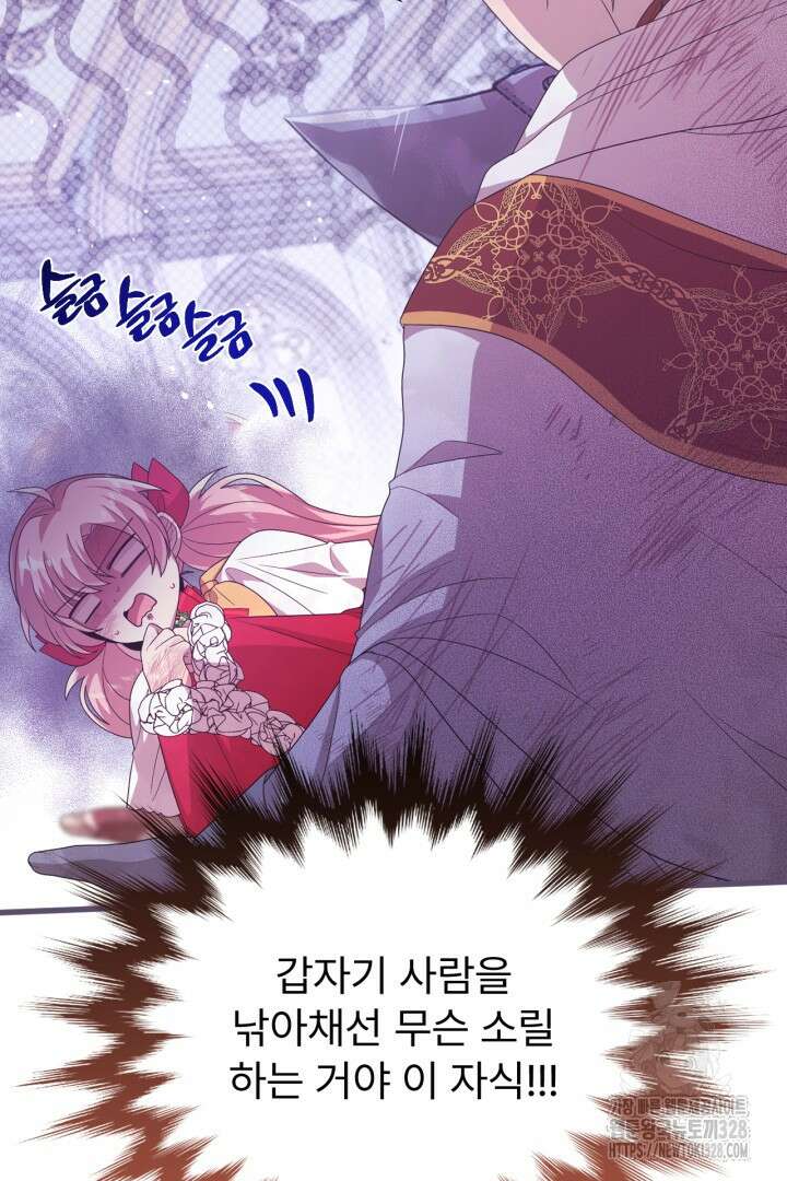 좀비로부터 살아남아야 하는 XX의 사정 20화 19