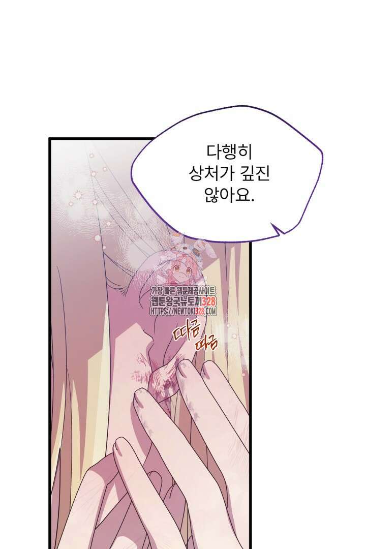 좀비로부터 살아남아야 하는 XX의 사정 30화 1