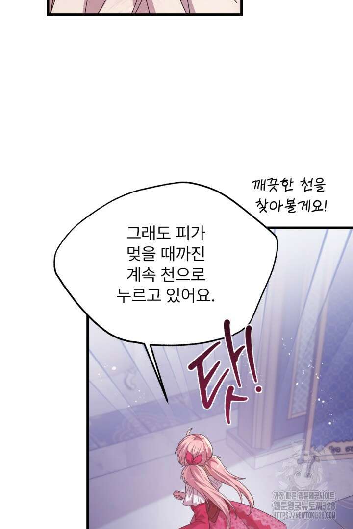 좀비로부터 살아남아야 하는 XX의 사정 30화 2