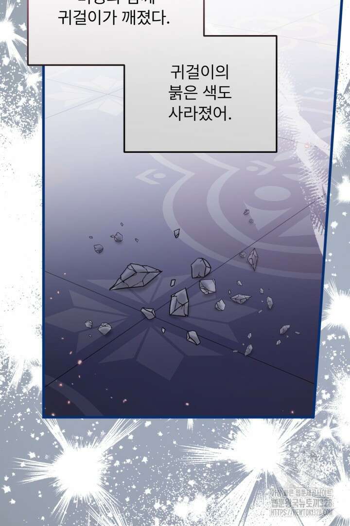 좀비로부터 살아남아야 하는 XX의 사정 30화 4
