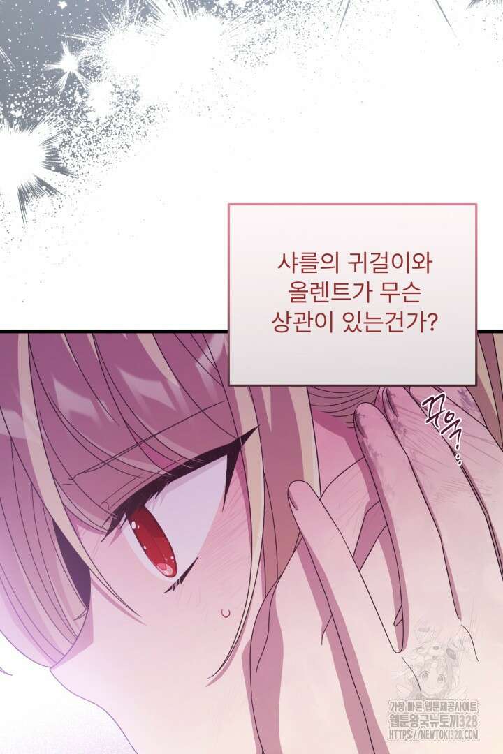 좀비로부터 살아남아야 하는 XX의 사정 30화 5