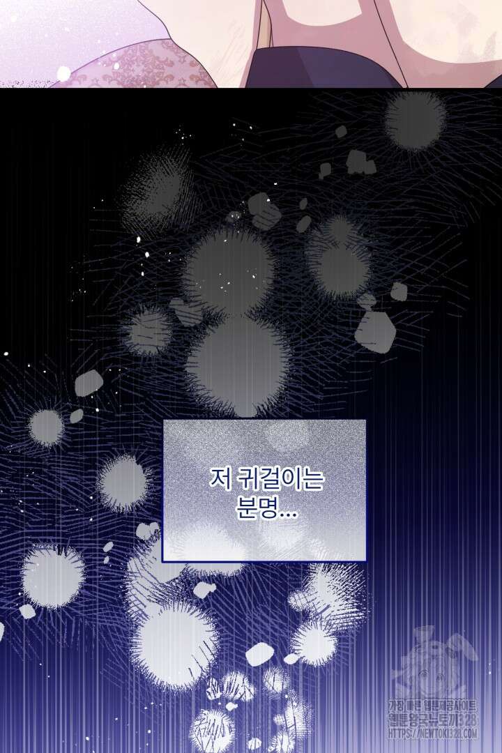 좀비로부터 살아남아야 하는 XX의 사정 30화 6