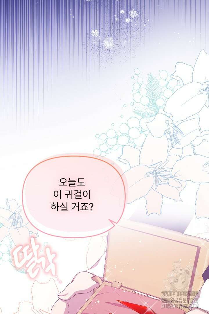 좀비로부터 살아남아야 하는 XX의 사정 30화 7
