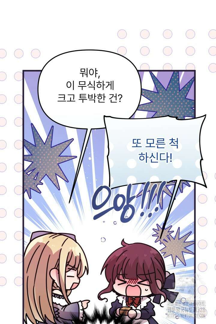 좀비로부터 살아남아야 하는 XX의 사정 30화 10