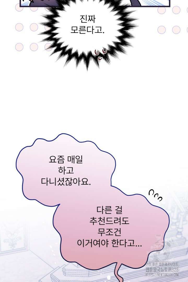 좀비로부터 살아남아야 하는 XX의 사정 30화 11