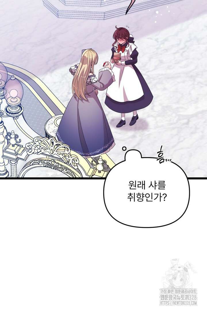 좀비로부터 살아남아야 하는 XX의 사정 30화 12