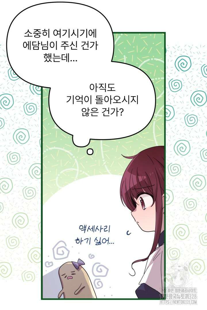 좀비로부터 살아남아야 하는 XX의 사정 30화 13