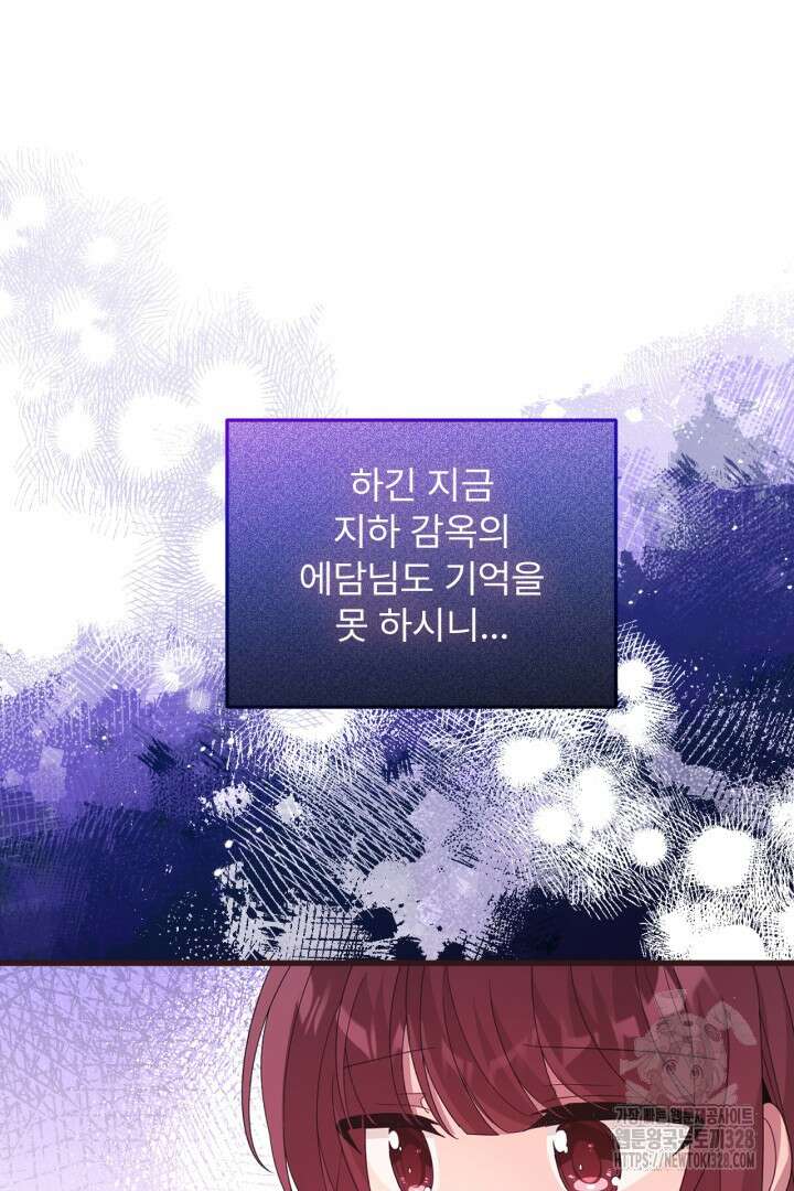 좀비로부터 살아남아야 하는 XX의 사정 30화 14