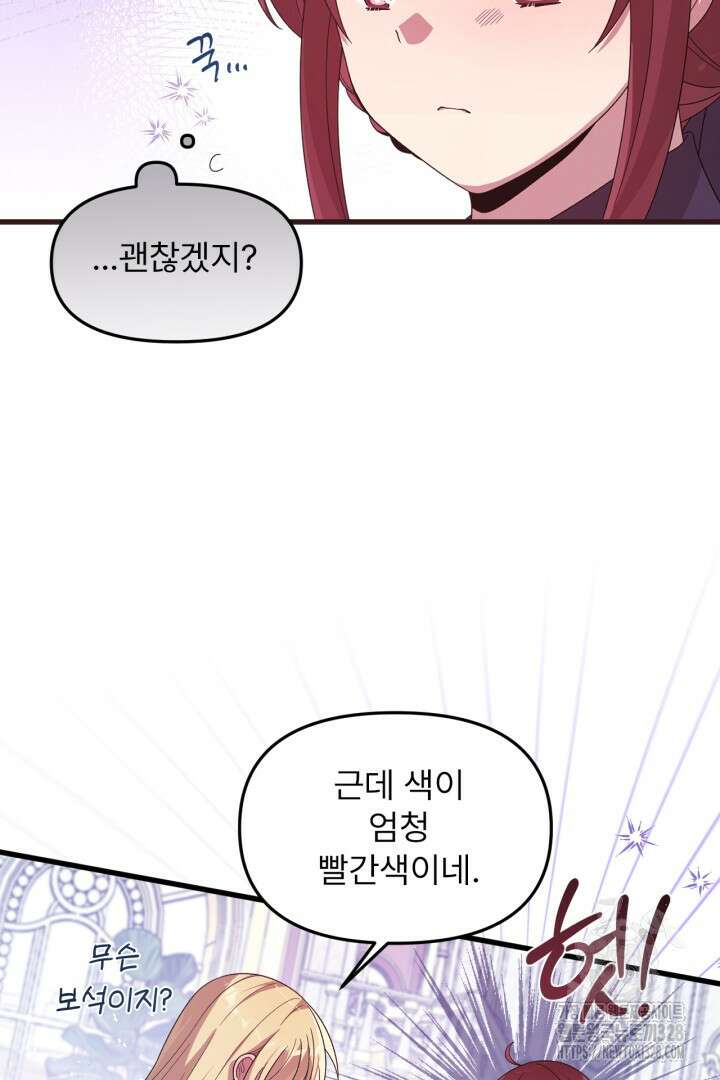 좀비로부터 살아남아야 하는 XX의 사정 30화 15