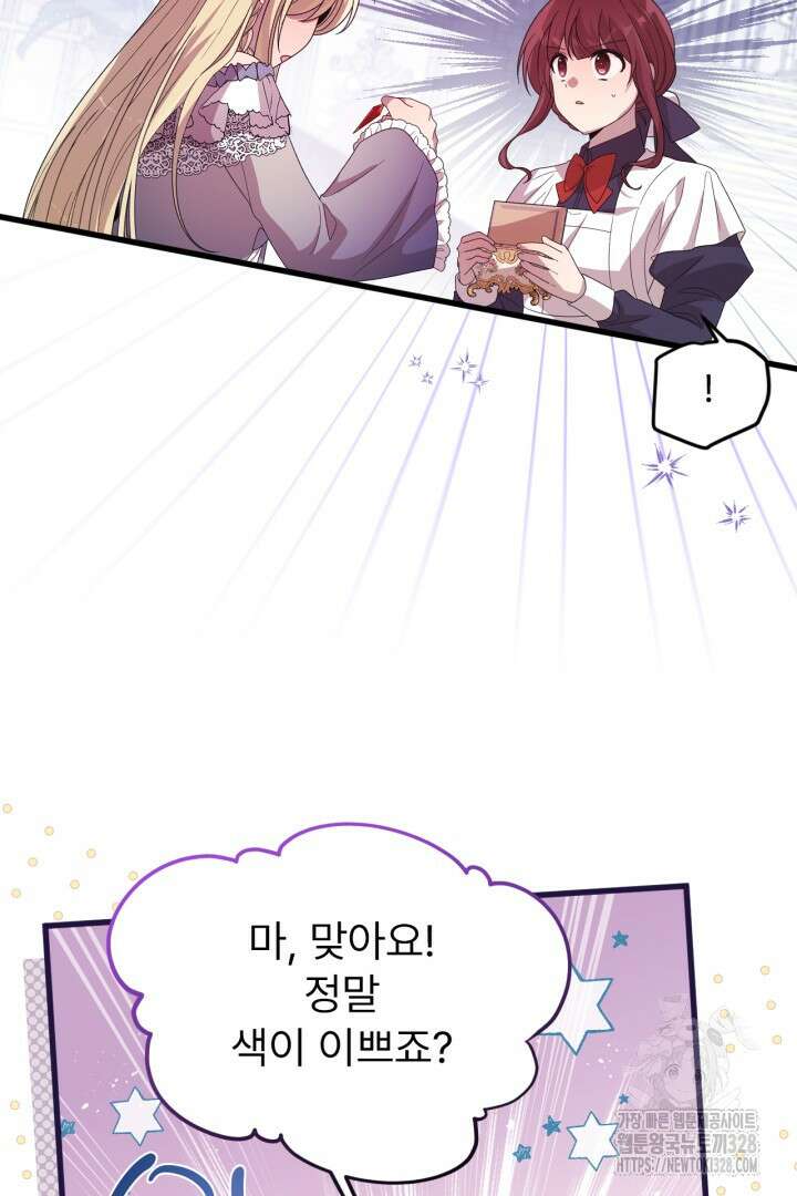 좀비로부터 살아남아야 하는 XX의 사정 30화 16