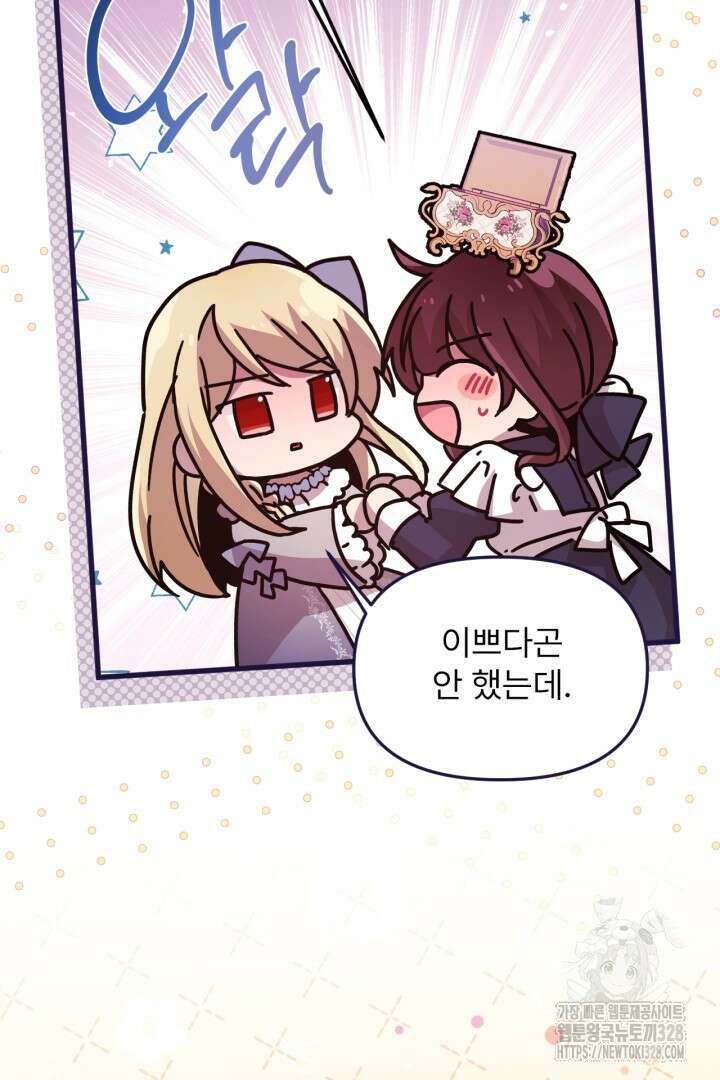 좀비로부터 살아남아야 하는 XX의 사정 30화 17