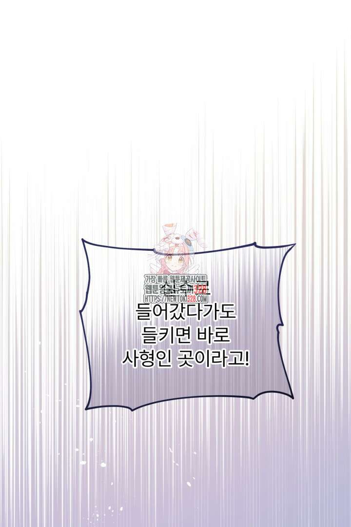 좀비로부터 살아남아야 하는 XX의 사정 40화 1