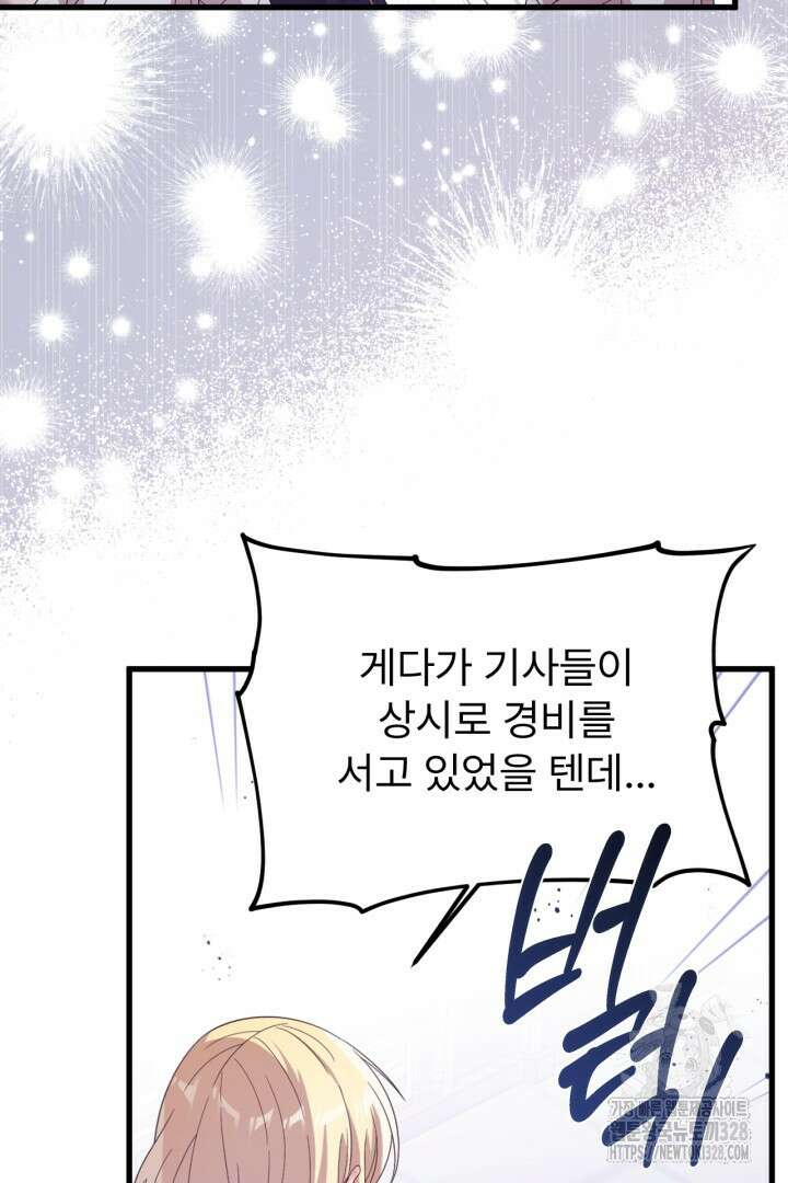 좀비로부터 살아남아야 하는 XX의 사정 40화 3