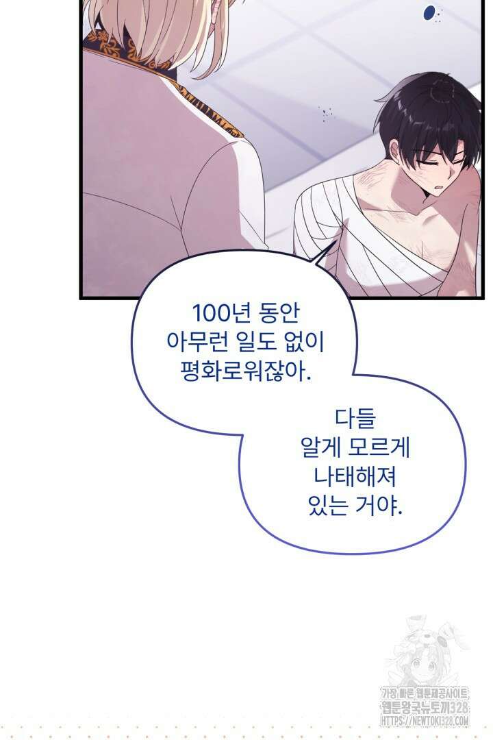 좀비로부터 살아남아야 하는 XX의 사정 40화 4