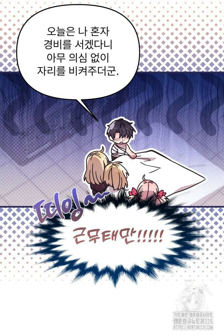 좀비로부터 살아남아야 하는 XX의 사정 40화 5