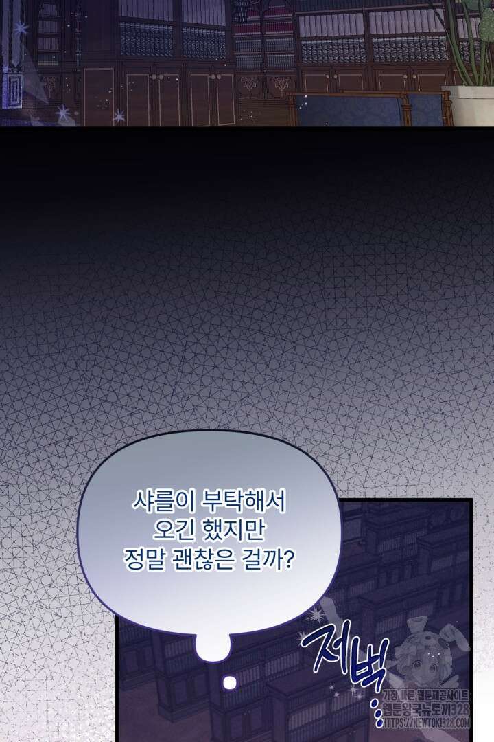 좀비로부터 살아남아야 하는 XX의 사정 40화 8