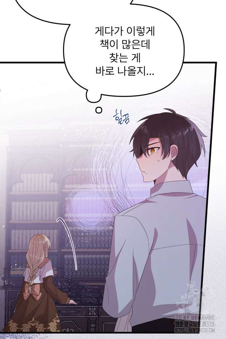 좀비로부터 살아남아야 하는 XX의 사정 40화 10