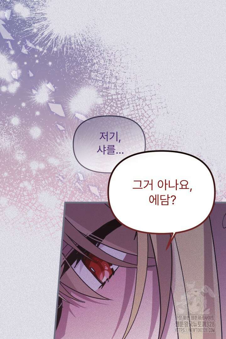 좀비로부터 살아남아야 하는 XX의 사정 40화 11