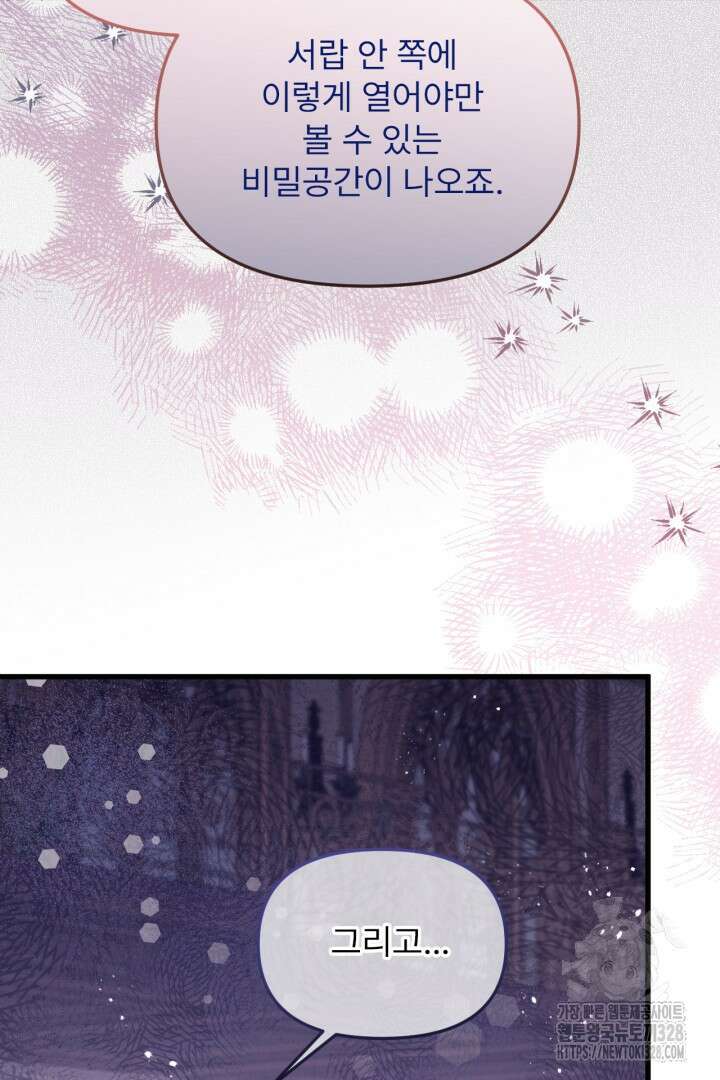 좀비로부터 살아남아야 하는 XX의 사정 40화 16