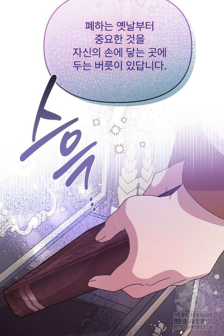 좀비로부터 살아남아야 하는 XX의 사정 40화 18