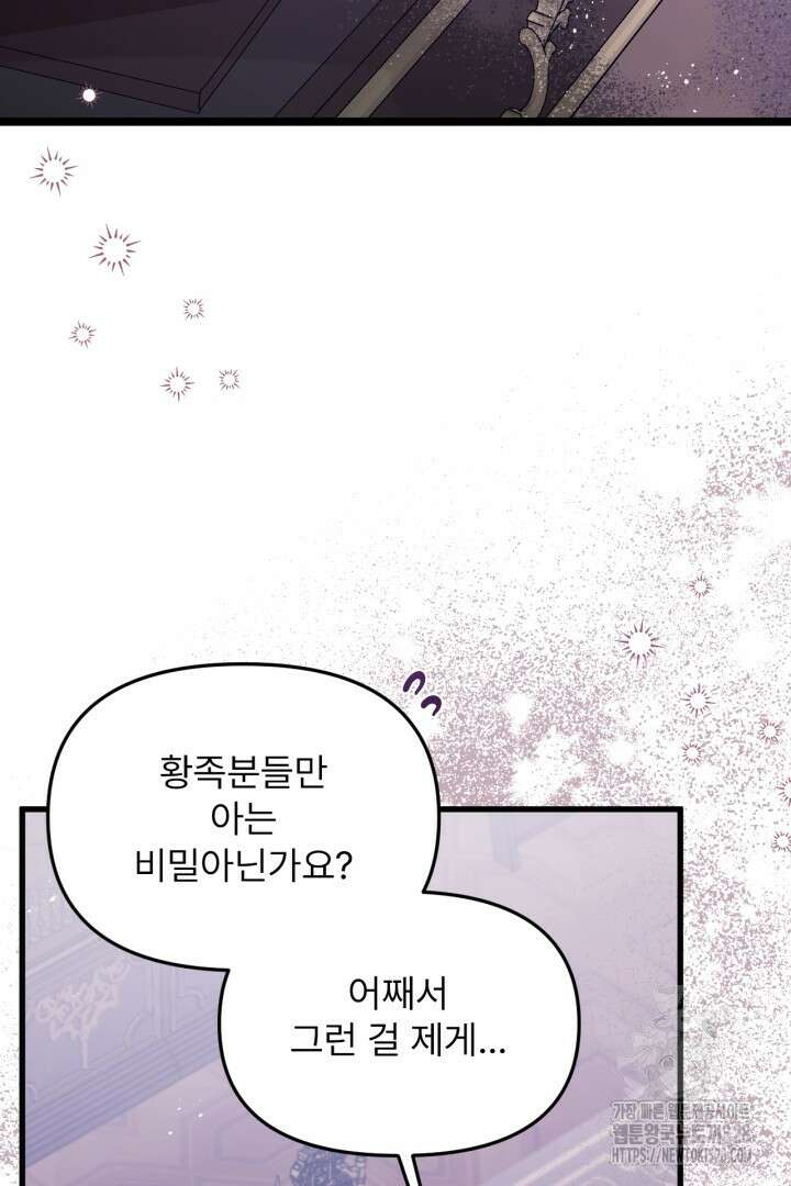 좀비로부터 살아남아야 하는 XX의 사정 40화 19