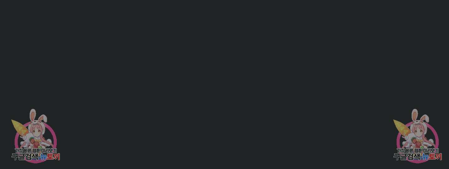 하는 중전 6화 11