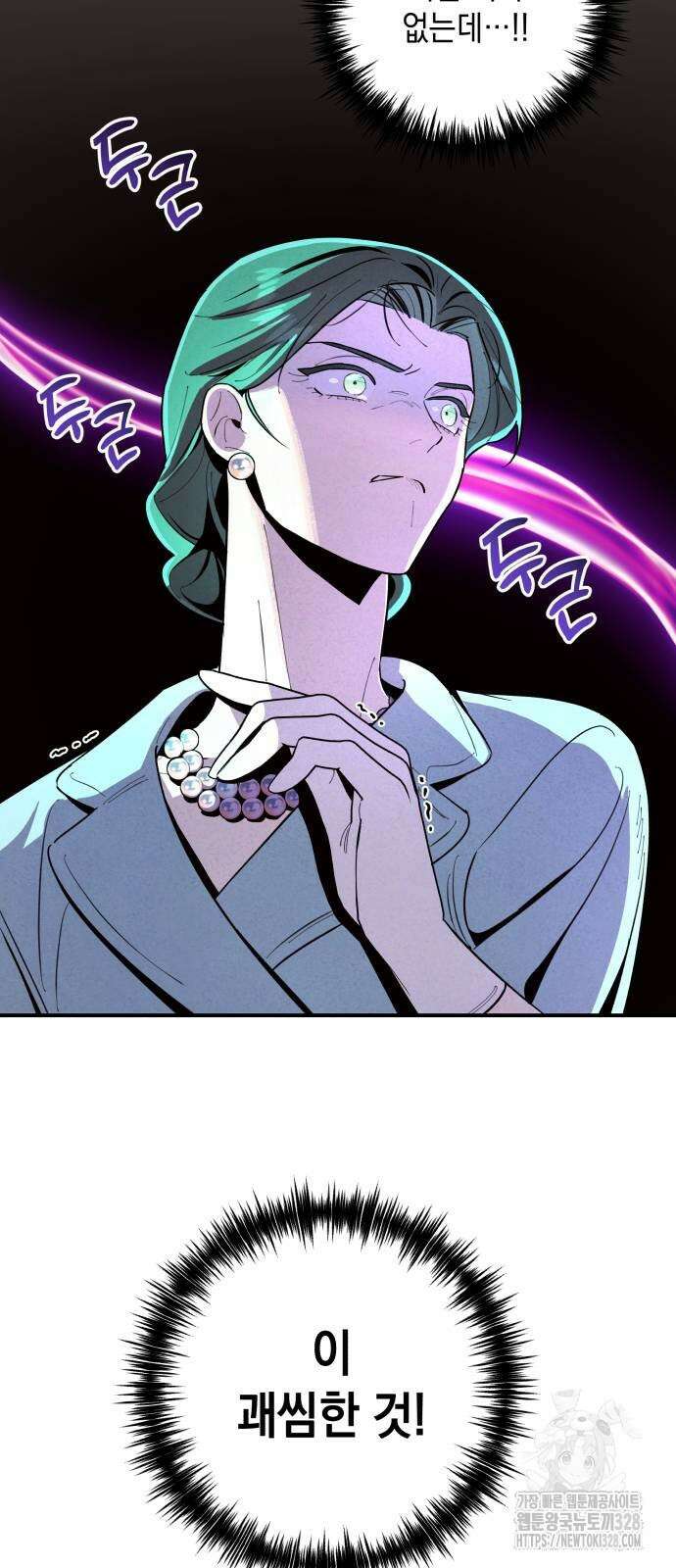 여동생은 오늘 밤 나를 간택한다 6화 4