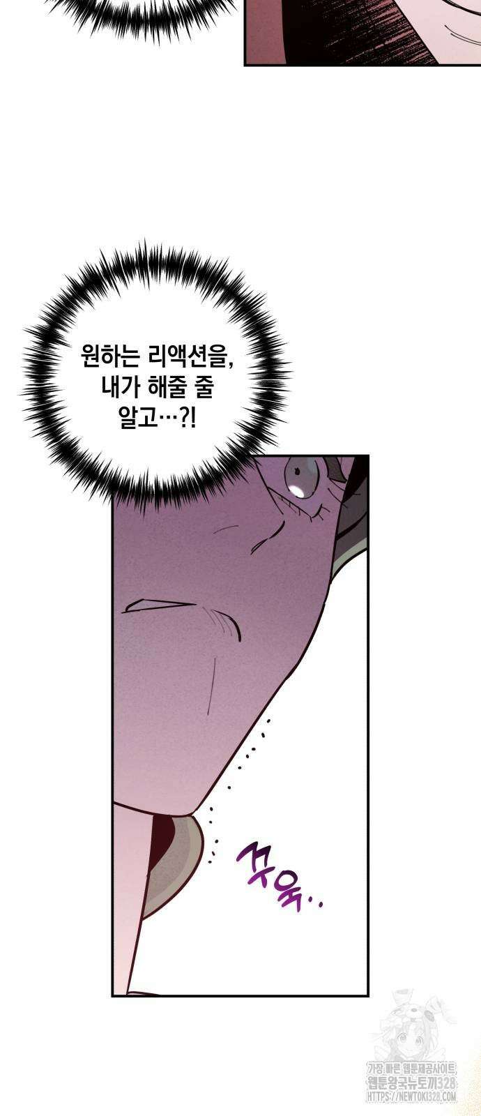 여동생은 오늘 밤 나를 간택한다 6화 6
