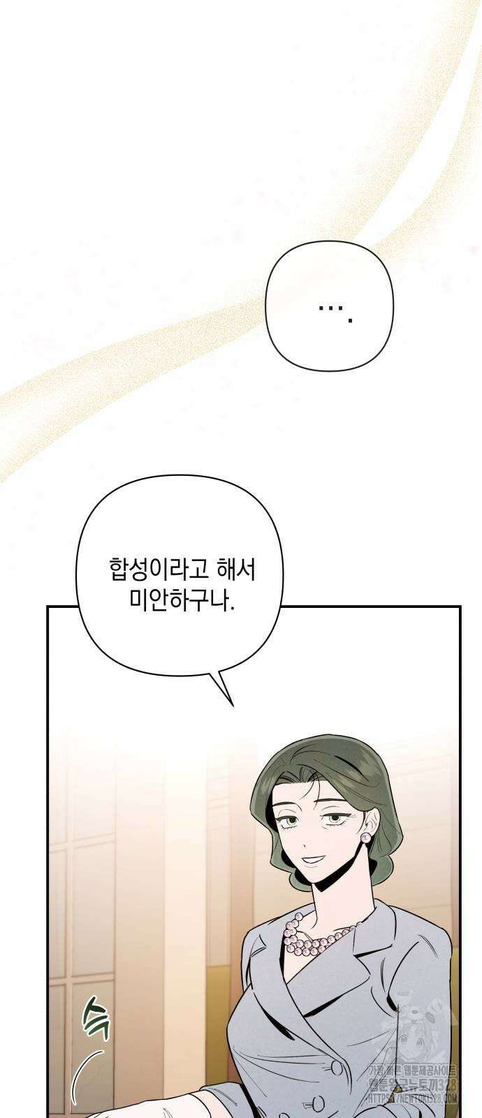 여동생은 오늘 밤 나를 간택한다 6화 7