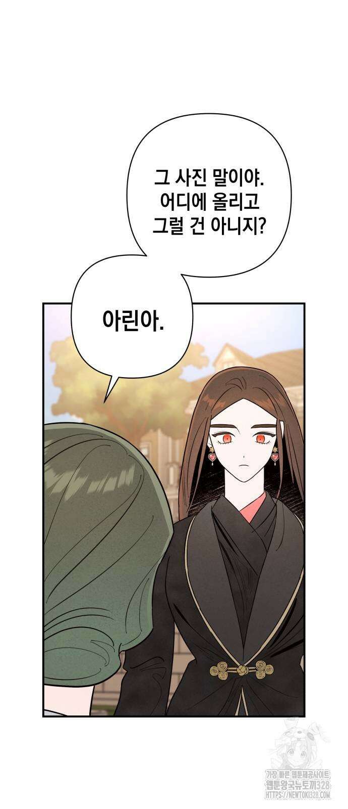 여동생은 오늘 밤 나를 간택한다 6화 10