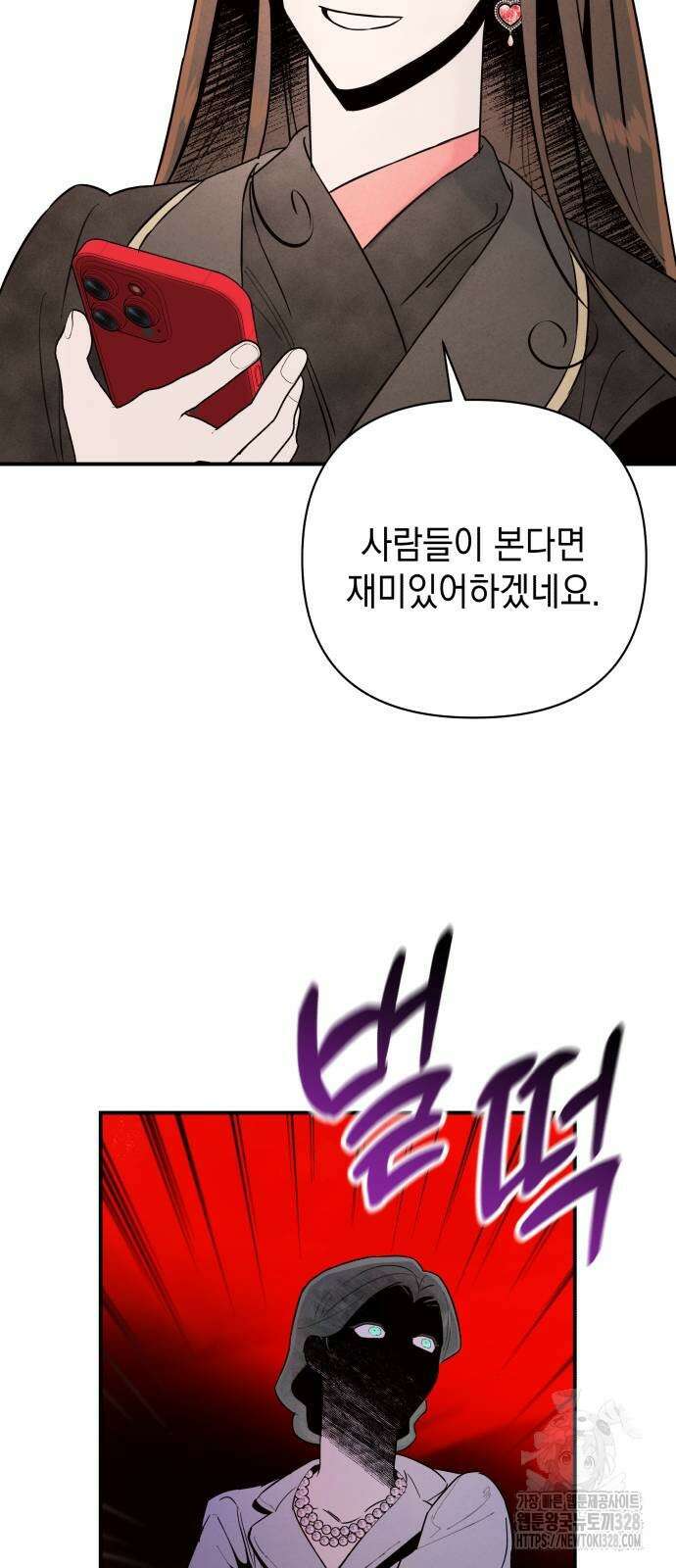 여동생은 오늘 밤 나를 간택한다 6화 12